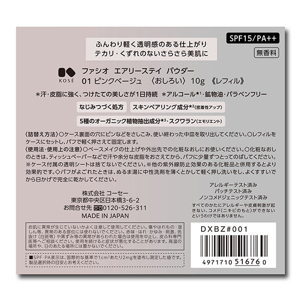 Fasio Airy Stay Powder, SPF15 PA++, Refill, 01, 10g
