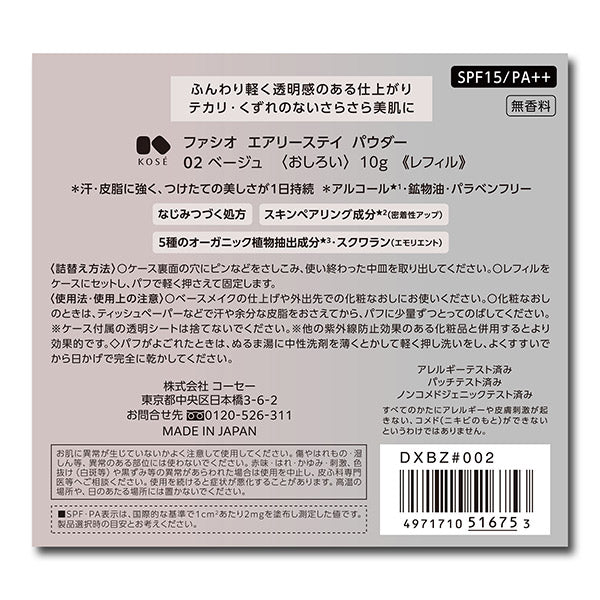 Fasio Airy Stay Powder, SPF15 PA++, Refill, 02, 10g
