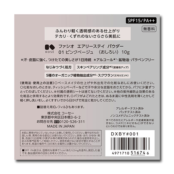 Airy Stay Powder, SPF15, PA++, 1, 10g, Fragrance-free