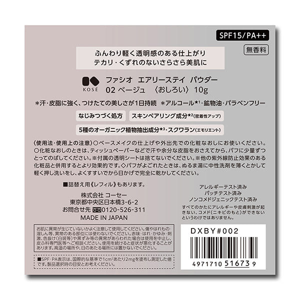 Fasio Airy Stay Powder SPF15 (02)