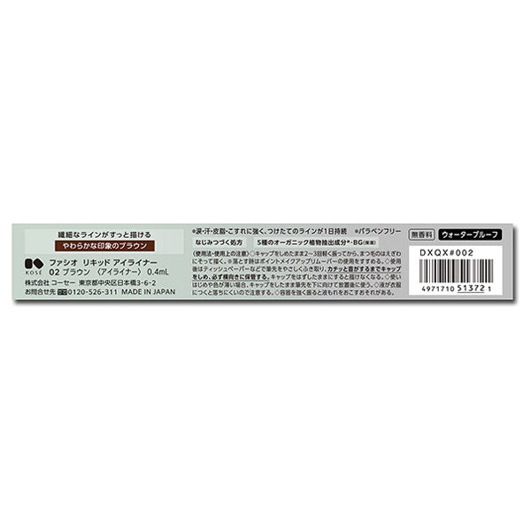 Fasio Liquid Eyeliner (02 Brown)