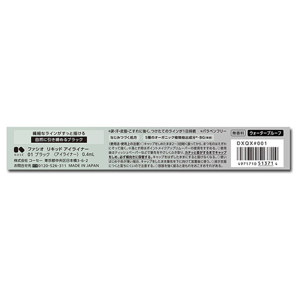 Fasio Liquid Eyeliner (01 Black)