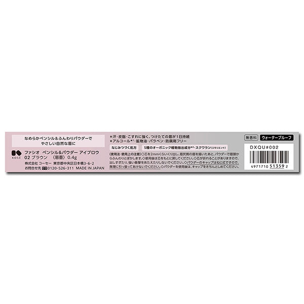 Fasio Pencil & Powder Eyebrow (02 Brown)