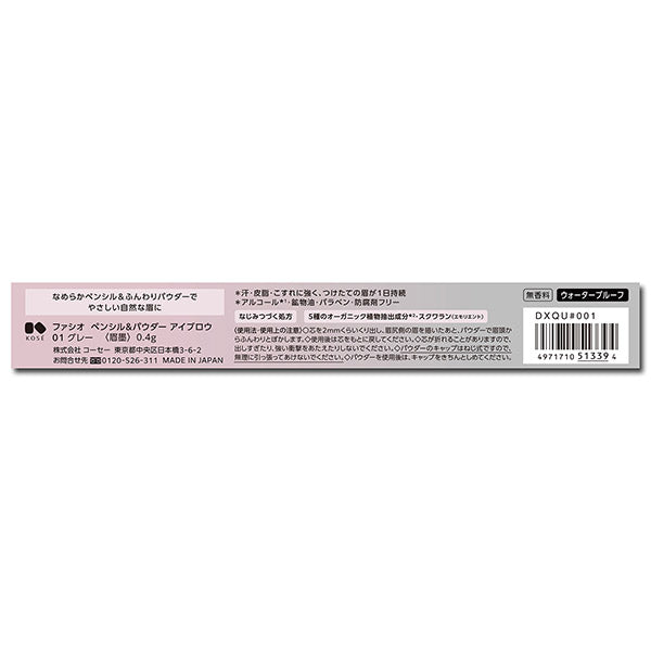 Fasio Pencil & Powder Eyebrow (01 Grey)