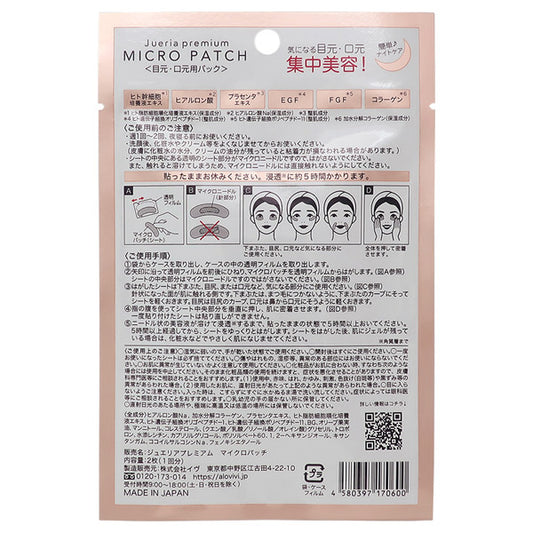 Jewelia Premium Micro Patch