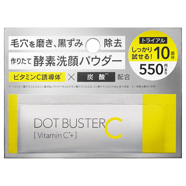 Stellaseed Dot Buster Enzyme Face Powder Trial, 0.5g×10 (Citrus Aroma)