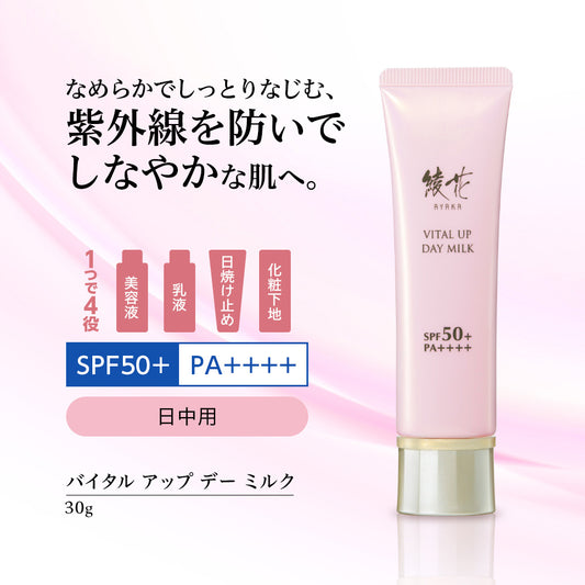 Ayaka Vital Up Day Milk SPF50, 30g