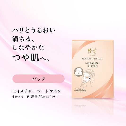 Ayaka Moisture Sheet Mask, 22ml x4