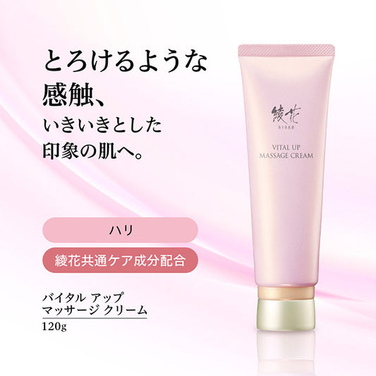 AYAKA Vital Up Massage Cream, 120g