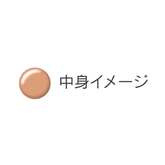 Ayaka Bright Up Base Cover, 30g
