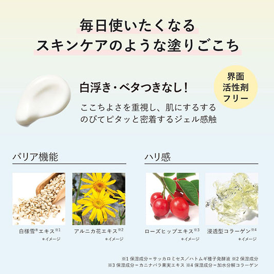 ORBIS Body UV Protector, SPF50, 80g
