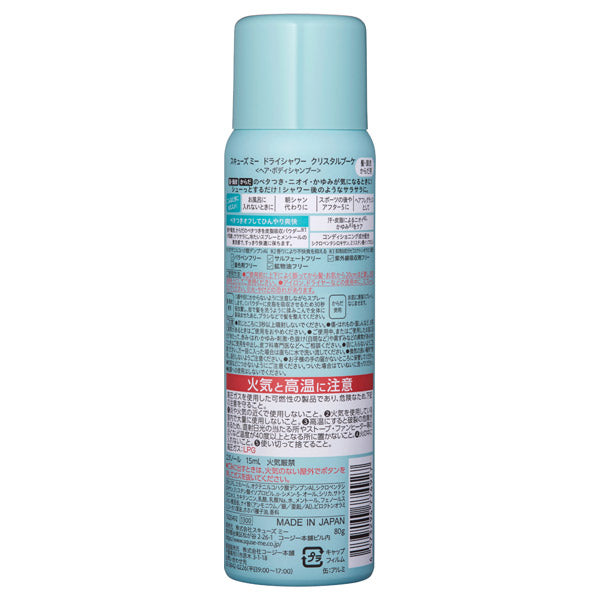 Skuuze Me Dry Shower (Crystal Bouquet), 80g