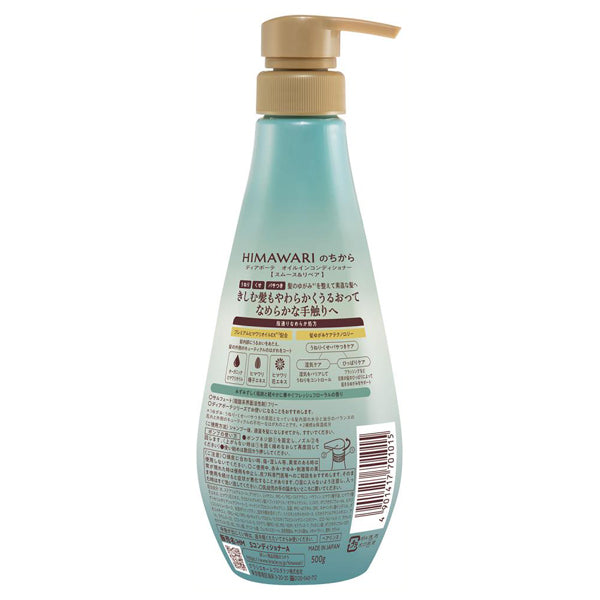 Dear Beaute Oil-in conditioner (smooth & repair) (pump), 500g, fresh floral scent