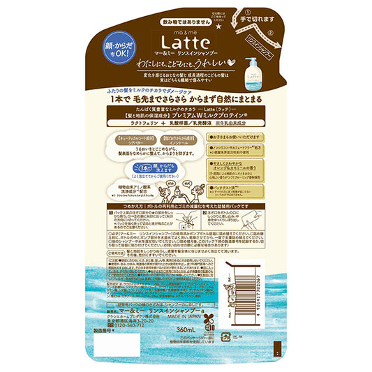 ma&me Latte Rinse-in Shampoo (Refill, Orange & Chamomile), 360ml