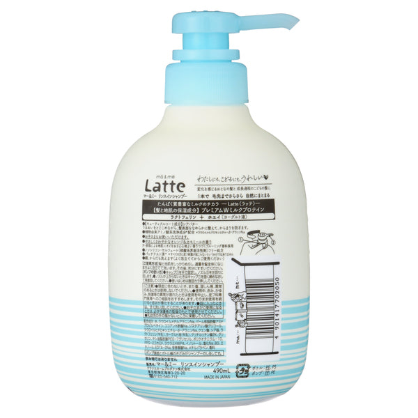 Ma & Me Latte Ma & Me rinse-in shampoo, 490ml, orange & chamomile scent