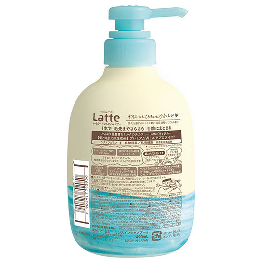 ma&me Latte Rinse-in Shampoo (Orange & Chamomile), 490ml