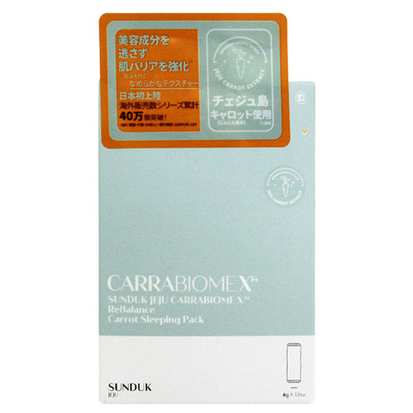 Sunduk Jeju Sleeping Pack (12 Sheets), 48g