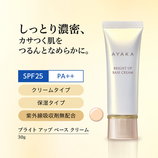 Ayaka Bright Up Base Cream, 30g
