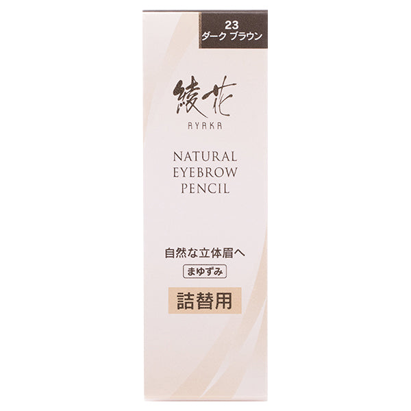 AYAKA Natural Eyebrow Pencil, Refill, 23 Dark Brown