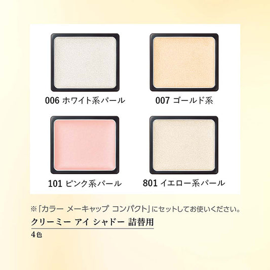 AYAKA Creamy Eye Shadow Refill, 801 (Yellow Pearl)