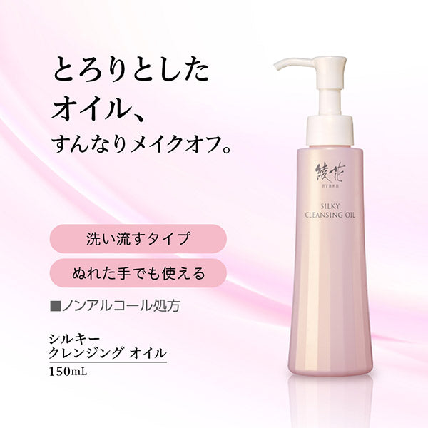 Ayaka Silky Cleansing Oil Refill, 150ml