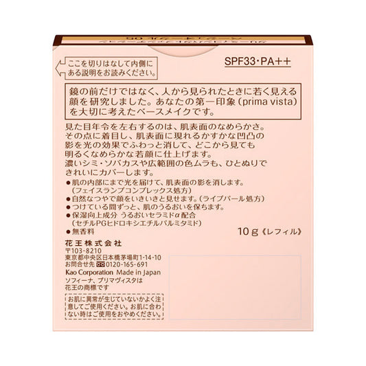 Sofina Primavista Creamy Compact Foundation SPF33 PA++ (Beige Ochre 05)