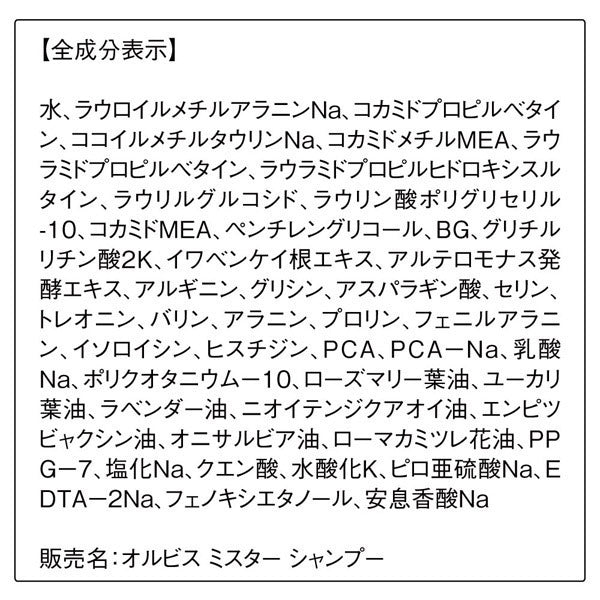 ORBIS Mr. Shampoo, 380ml, Green & Herb Scent