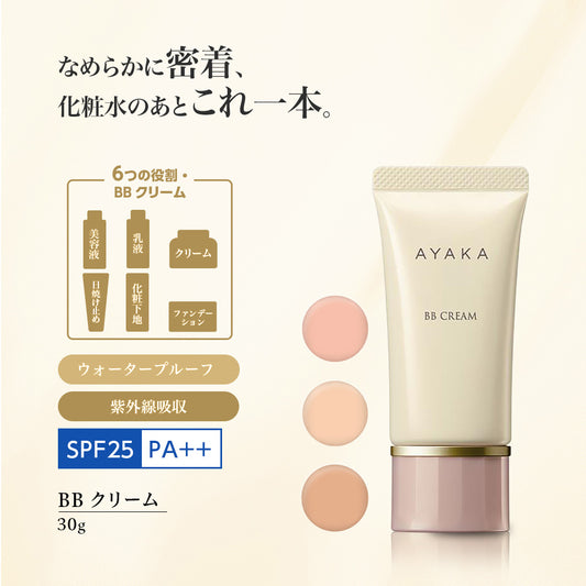 Ayaka BB Cream SPF25 (2 Ochre), 30g