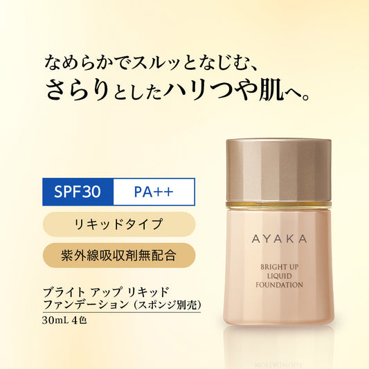 Ayaka Bright Up Liquid Foundation (33 Ochre), 30ml