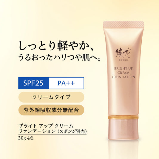 Ayaka Bright Up Cream Foundation (33 Ochre), 30g