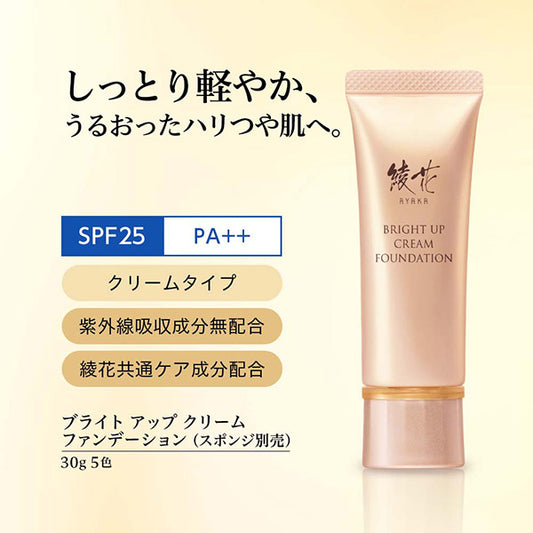 AYAKA Bright Up Cream Foundation, 12 (Pink), 30g