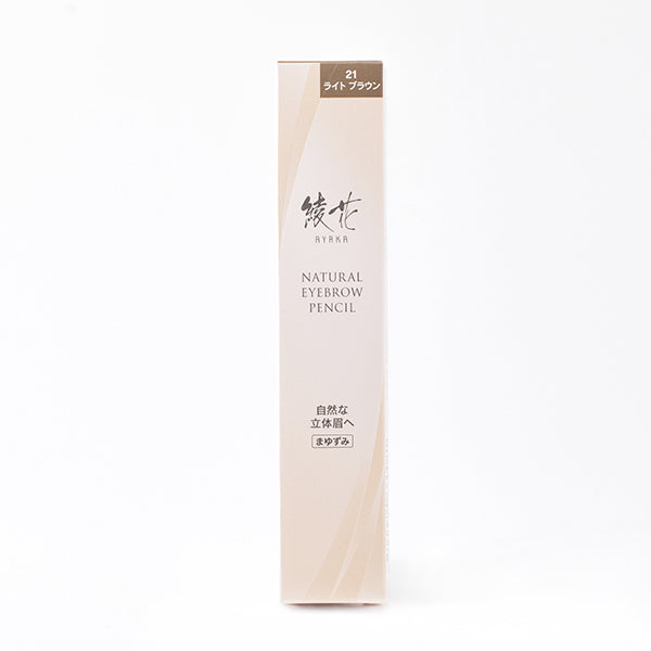 Ayaka Natural Eyebrow Pencil (21 Light Brown)