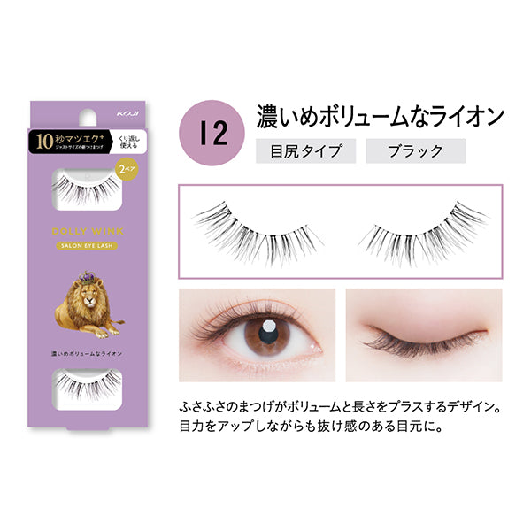 Dolly Wink Salon Eyelashes, NO12 Dark and Voluminous Lion, 2P