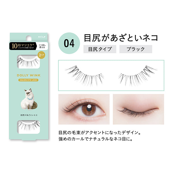 Dolly Wink Salon Eyelash, NO4 Cat with a cute eye corner, 2P