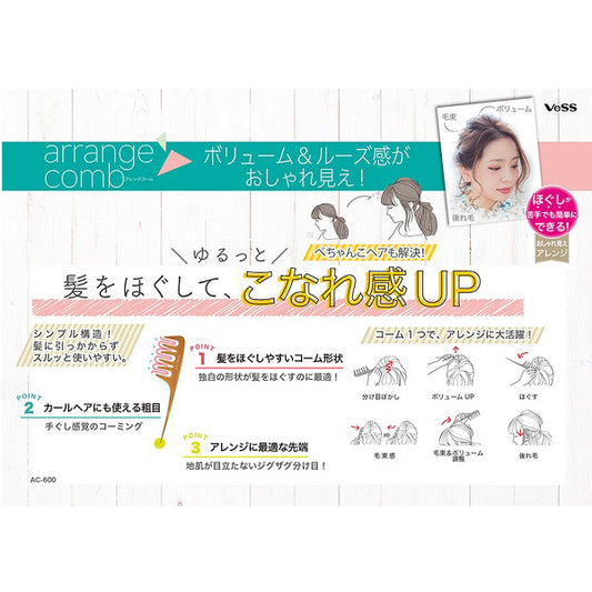 Hair arrangement comb, main body