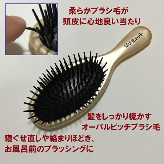 Moisture Plus Poly Hair Brush