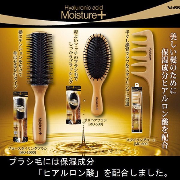 Moisture Plus Poly Hair Brush