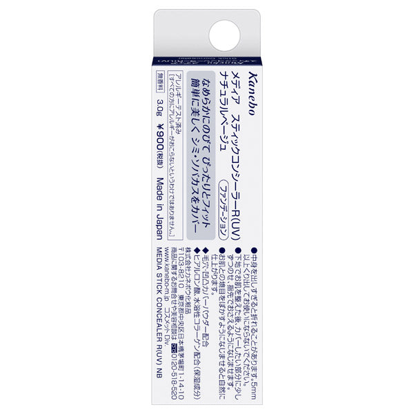 Media Stick Concealer R (UV) SPF39 (Natural Beige)