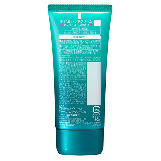 atrix Beauty Charge (Amber Rose Scent), 80g