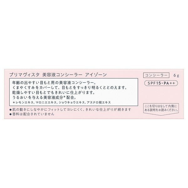 Sofina Primavista Serum concealer (eye zone), SPF15 PA++, 6g, Fragrance-free