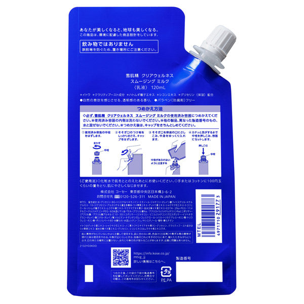 Sekkisei Clear Wellness Smoothing Milk (Refill), 120ml