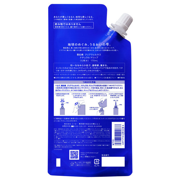 Sekkisei Clear Wellness Natural Drip (Refill), 170ml