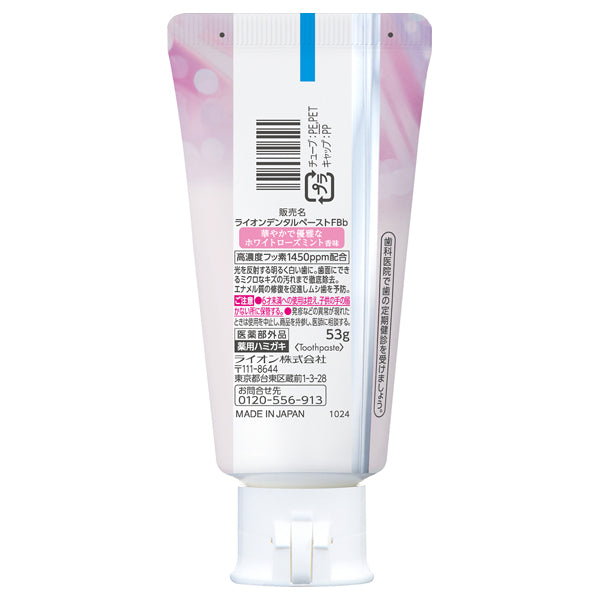 Lightee Toothpaste (White Rose Mint), 53g