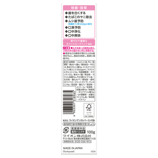 Lightee Toothpaste (White Rose Mint), 100g