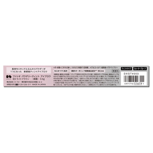Fasio Powdery Tint Eyebrow (03 Light Brown)