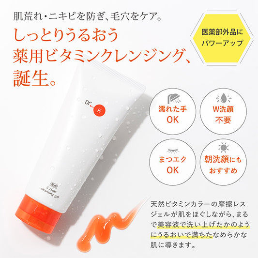Doctor K Medicated C Clear Cleansing Gel, 150g (Orange Herbal)