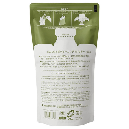 pax Olie Body Conditioner Refill (Mellow Twilight), 400ml