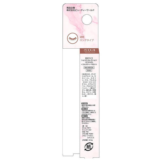 milico BW Milico Chocolat Collection (504 Milk Tea Marron)