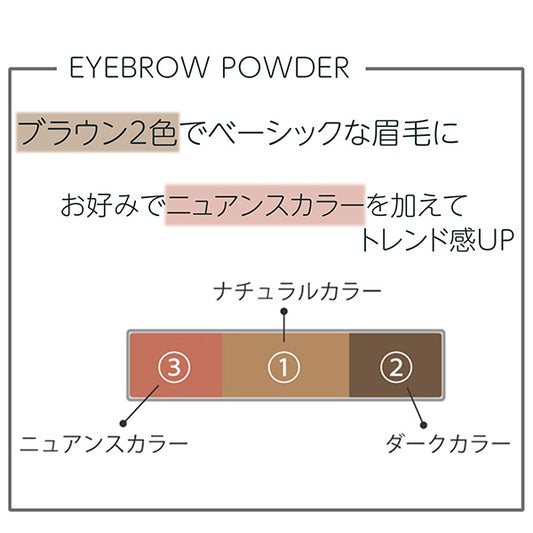 Chifure Eyebrow Powder (PK10 Pink Brown)