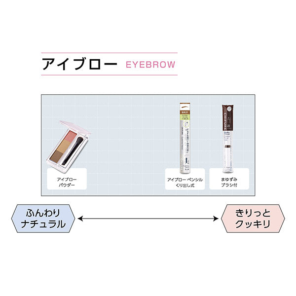 Chifure Eyebrow Powder (PK10 Pink Brown)